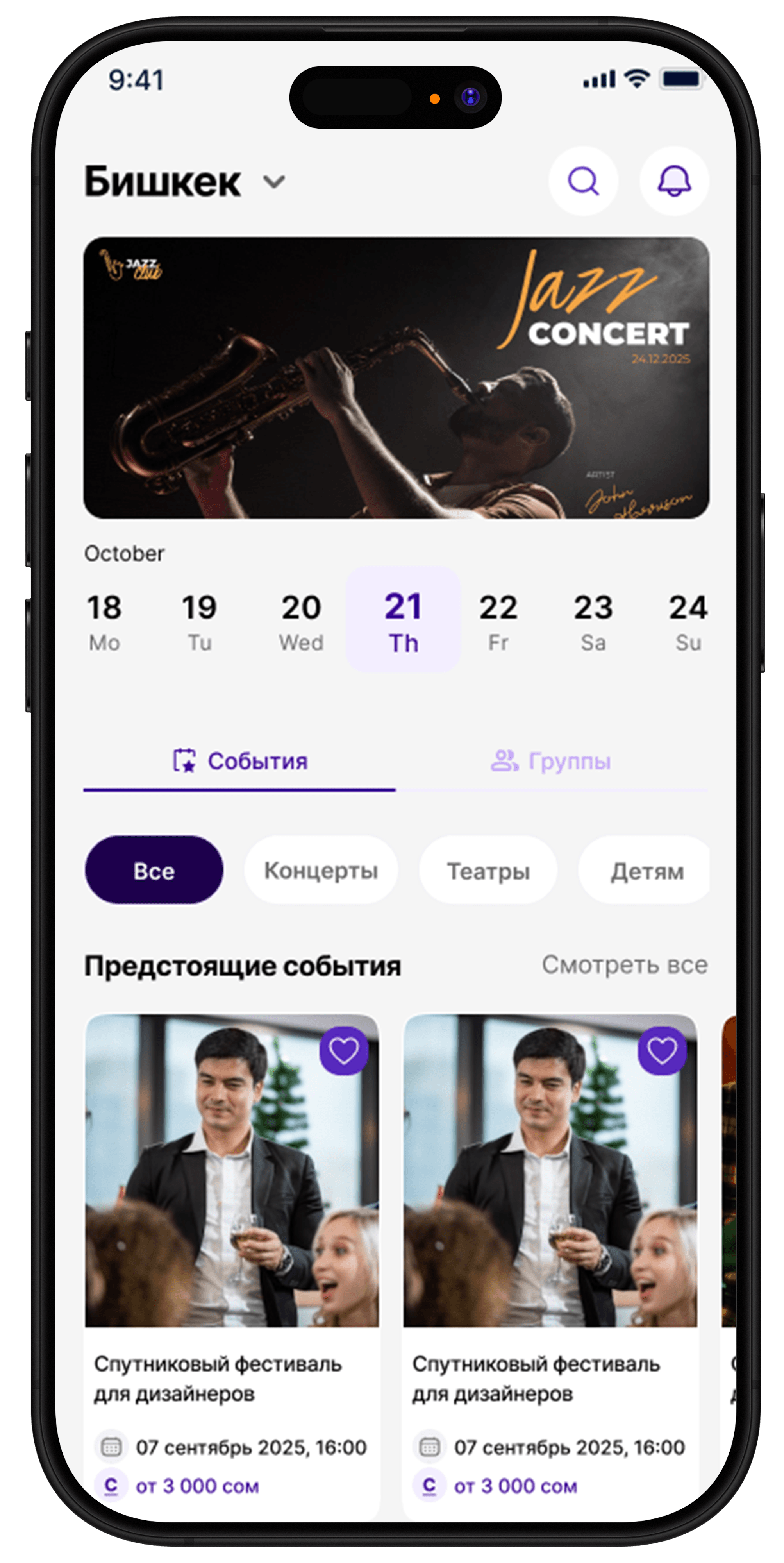 Event Hub home screen
